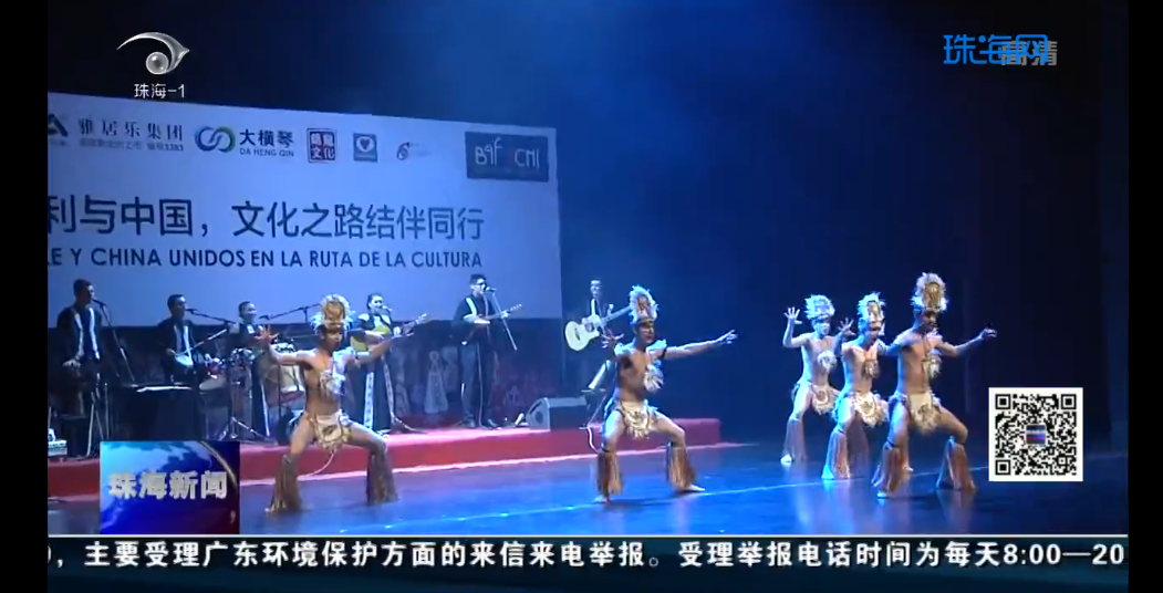 智利民俗芭蕾舞團來珠海了！帶你體驗原汁原味的南美洲風情