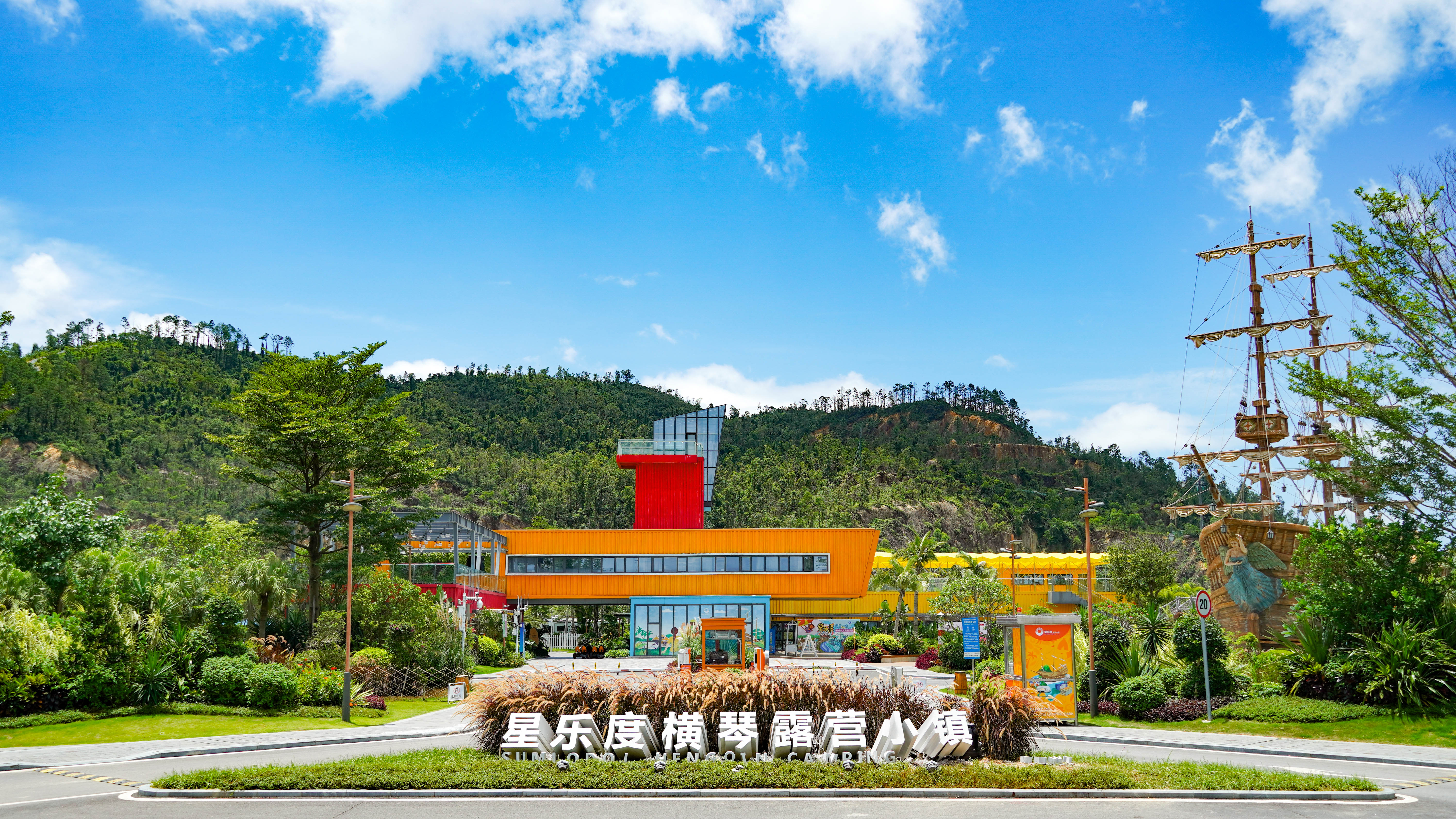 珠海大橫琴泛旅游發展有限公司